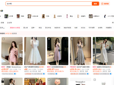 【淘宝API】商品列表采集