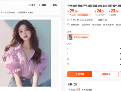 【1688API】商品详情页采集